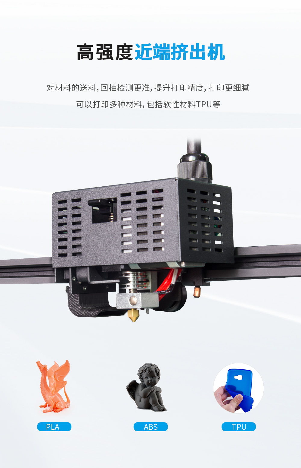 新品| 全新升级 D3 一体式专业级3D打印机 (图12)